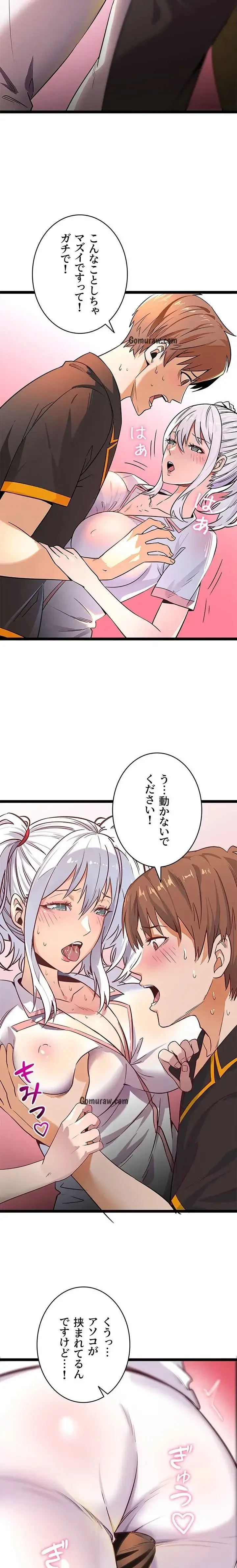 おさわりお願いします 第3話 - 14