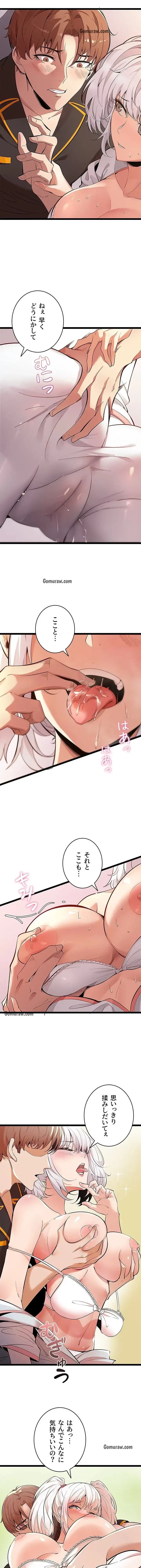 おさわりお願いします 第4話 - 4