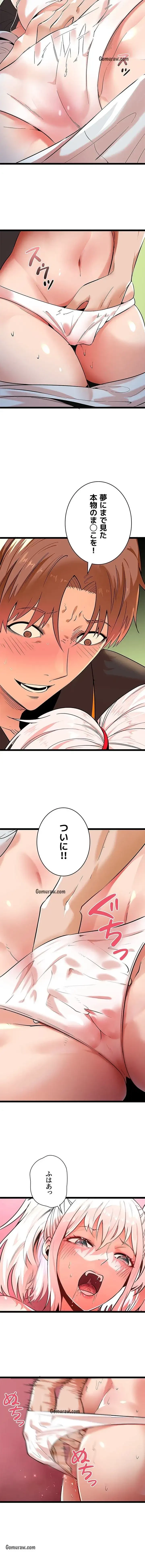 おさわりお願いします 第4話 - 5