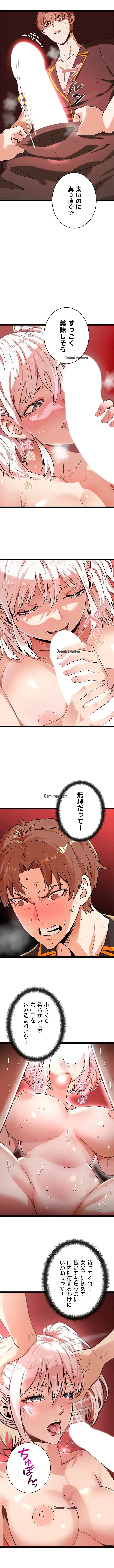 おさわりお願いします 第4話 - 7