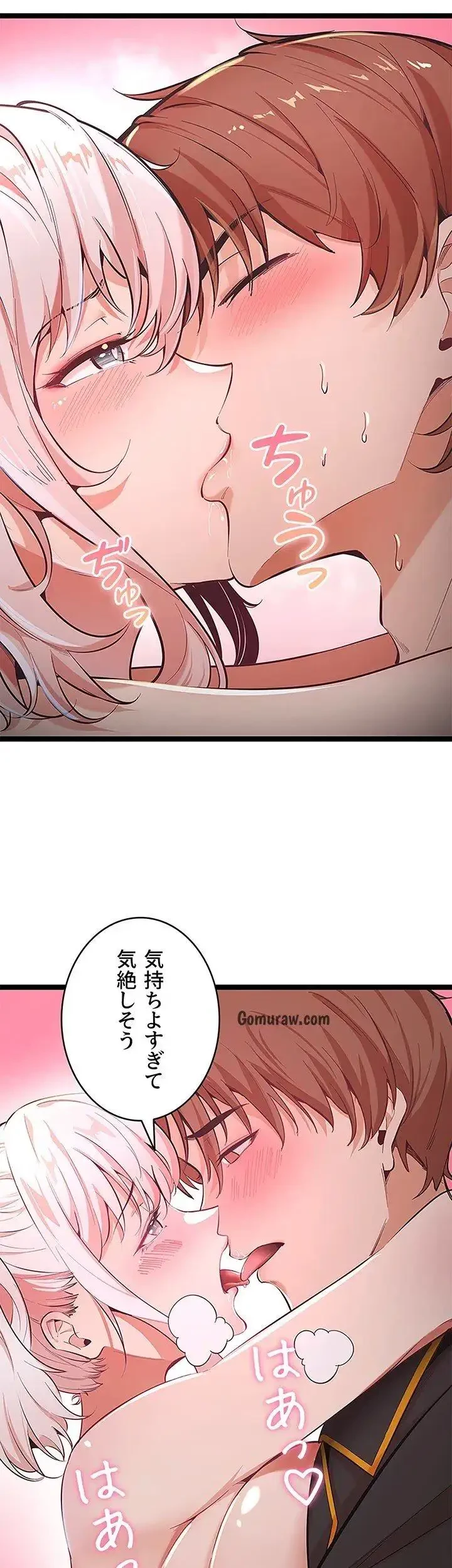 おさわりお願いします 第4話 - 9