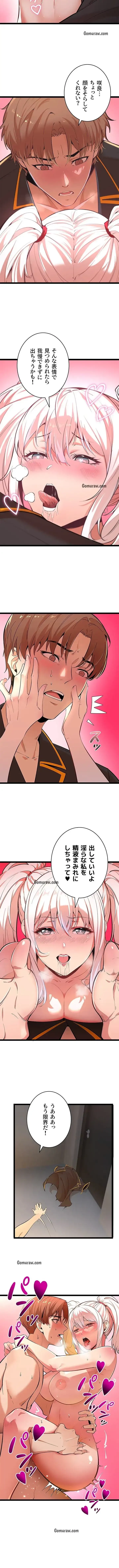 おさわりお願いします 第4話 - 10