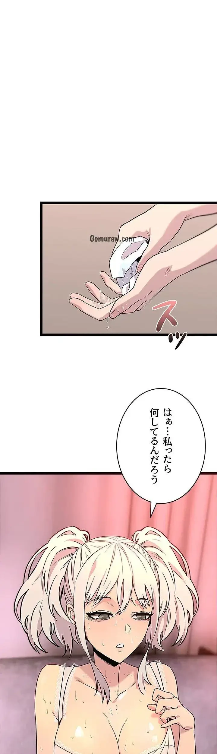 おさわりお願いします 第5話 - 3