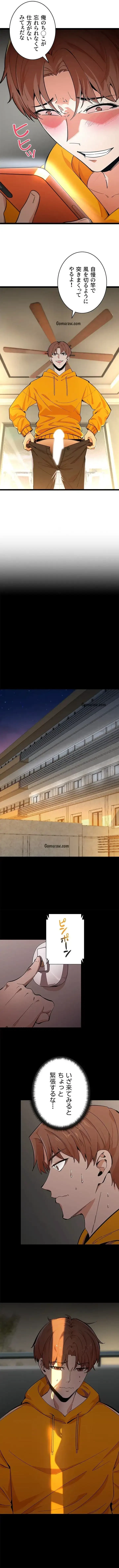 おさわりお願いします 第5話 - 6