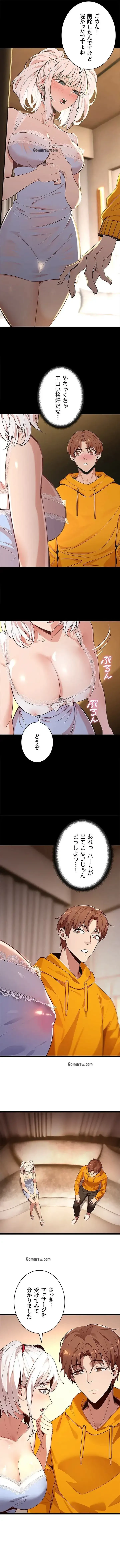 おさわりお願いします 第5話 - 7