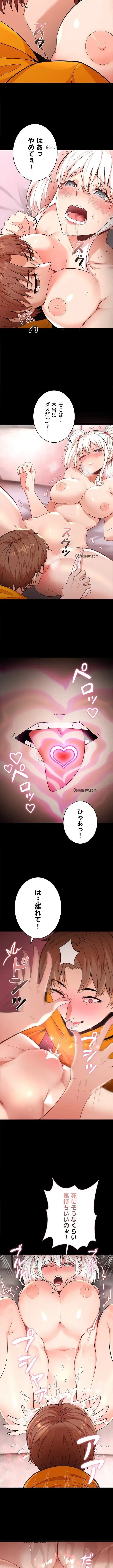 おさわりお願いします 第5話 - 12