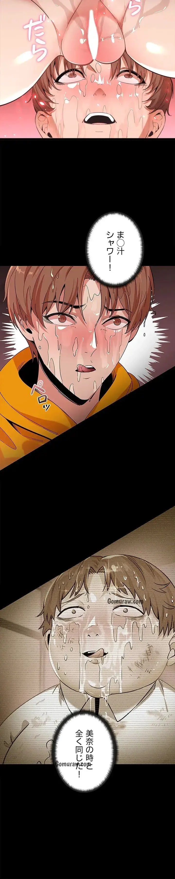 おさわりお願いします 第5話 - 13