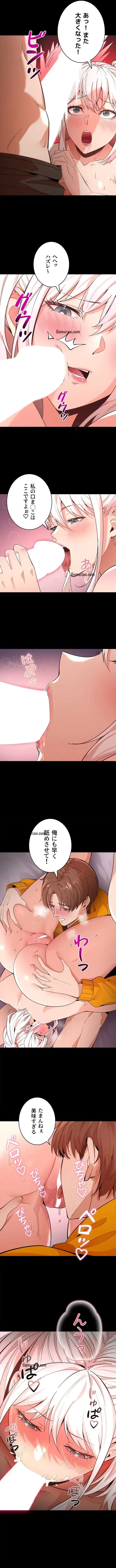 おさわりお願いします 第5話 - 14