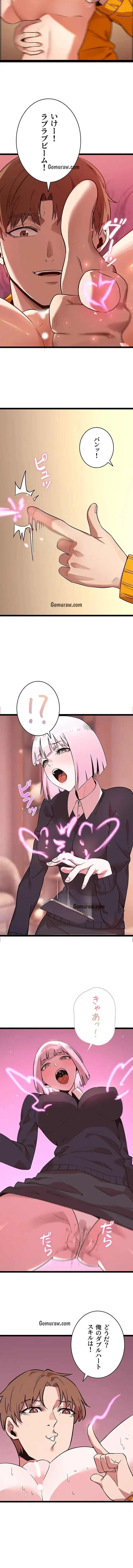 おさわりお願いします 第6話 - 2