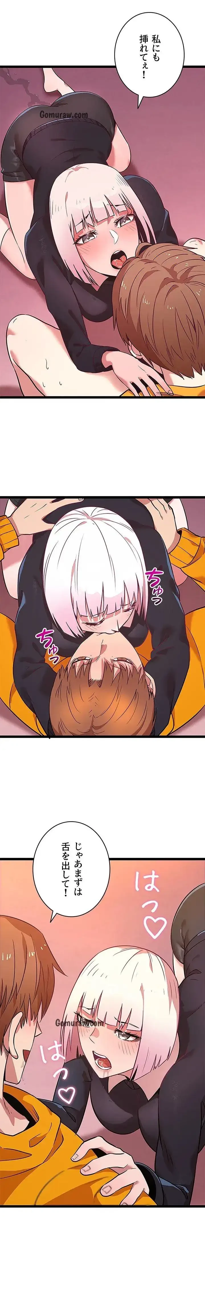 おさわりお願いします 第6話 - 3