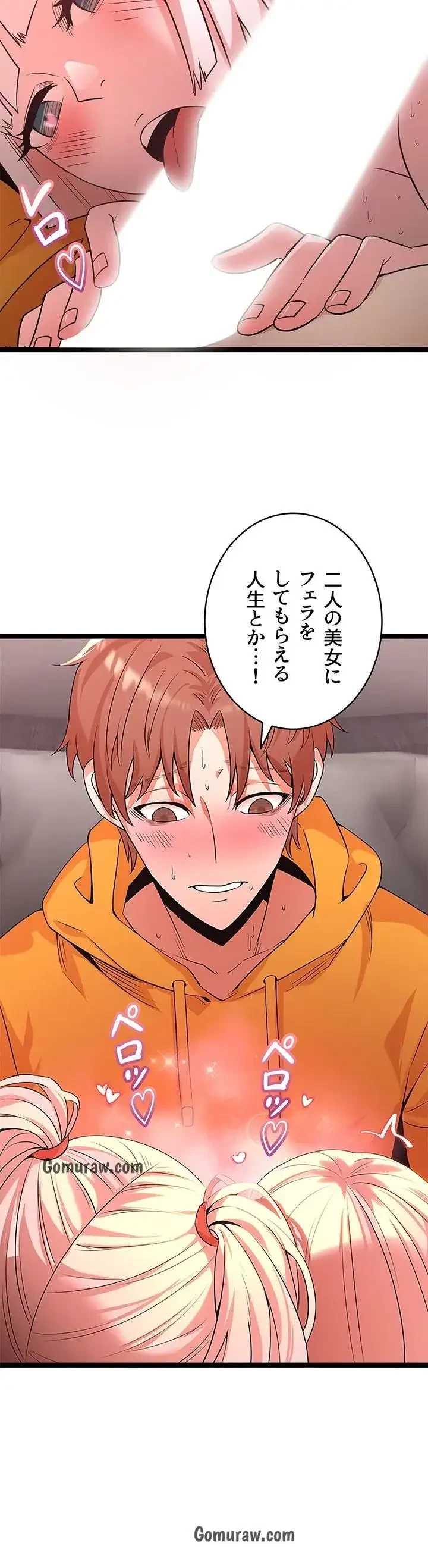 おさわりお願いします 第6話 - 9