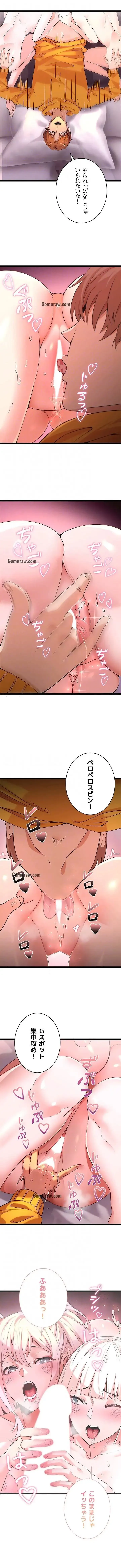 おさわりお願いします 第6話 - 10