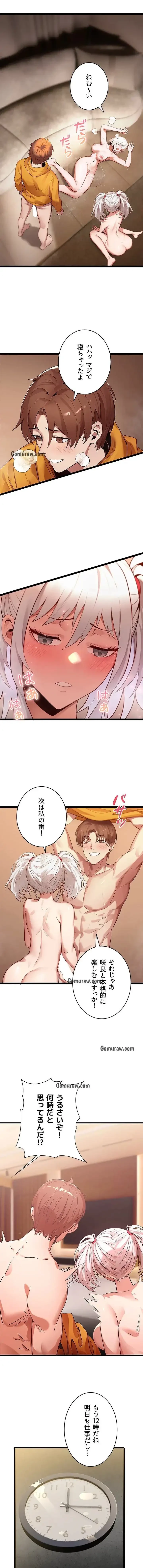 おさわりお願いします 第6話 - 17