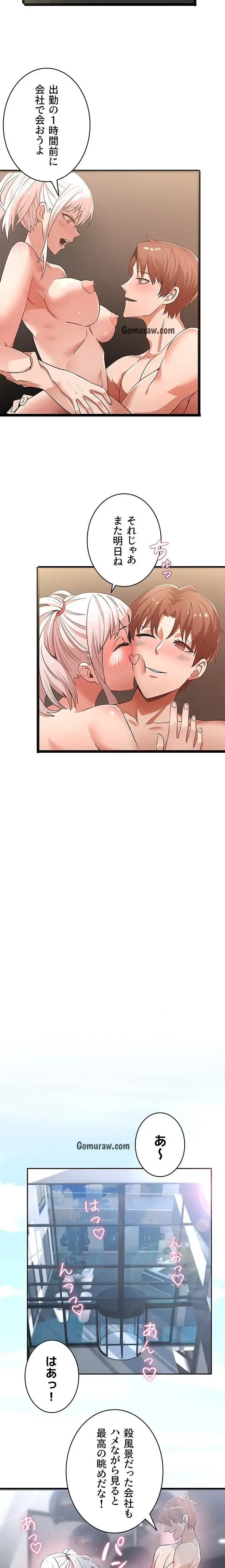 おさわりお願いします 第6話 - 18