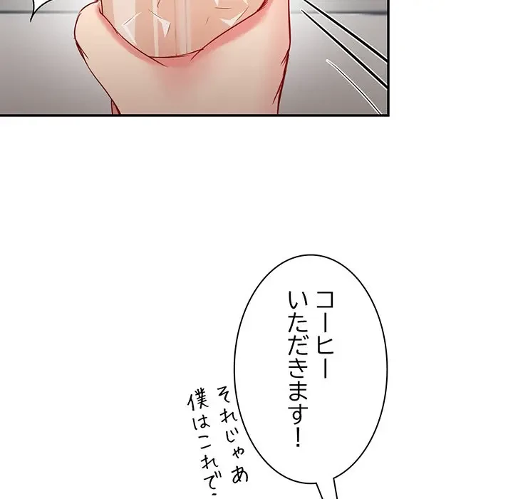 上杉主任、放してください！ 第25話 - 6