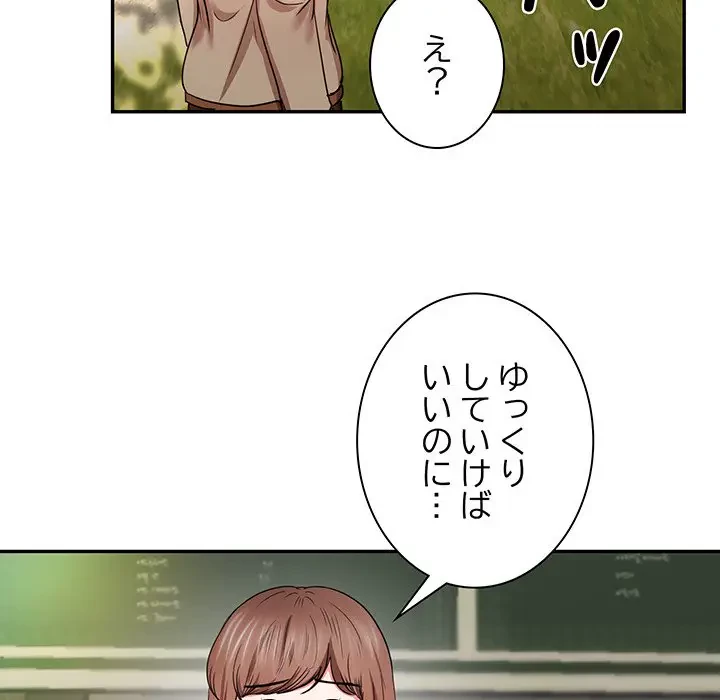 上杉主任、放してください！ 第25話 - 8