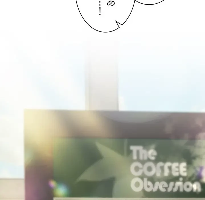 上杉主任、放してください！ 第25話 - 10