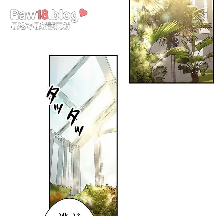 上杉主任、放してください！ 第25話 - 13