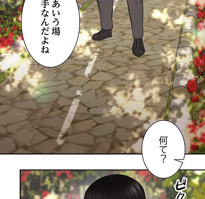 上杉主任、放してください！ 第25話 - 15