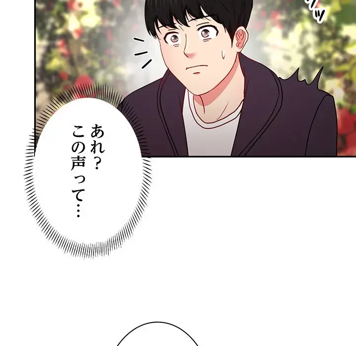 上杉主任、放してください！ 第25話 - 16