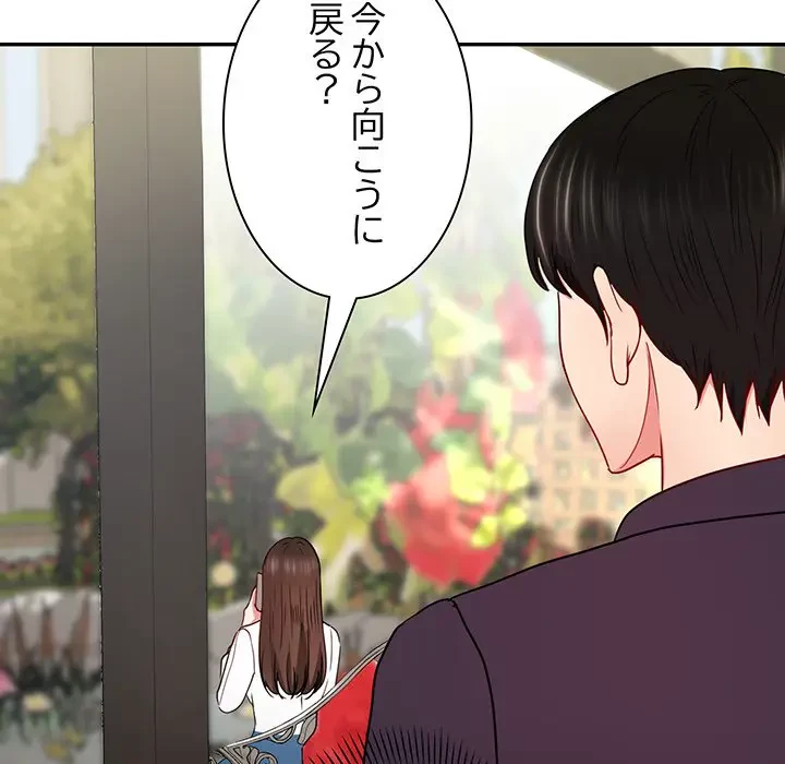 上杉主任、放してください！ 第25話 - 17