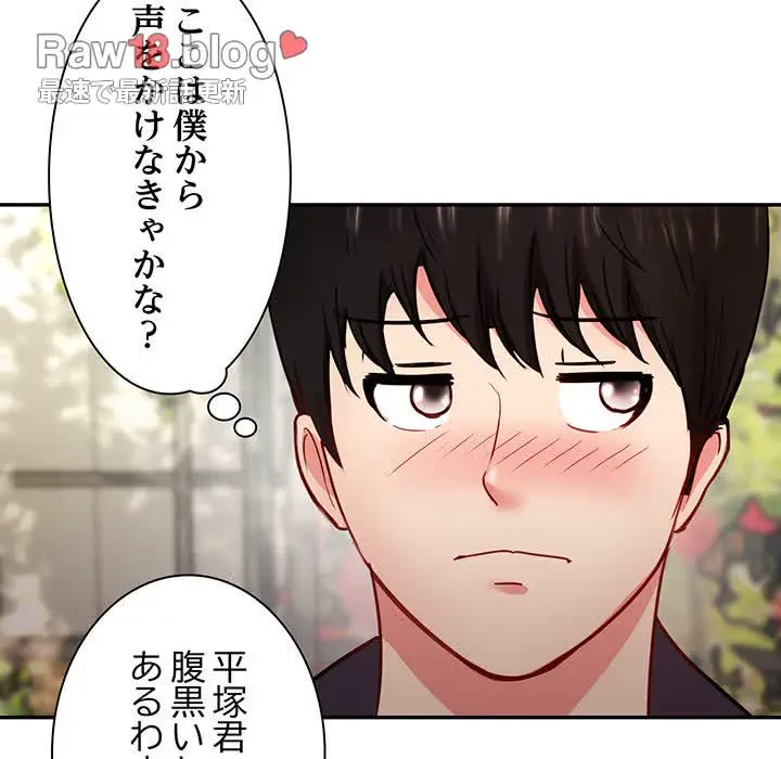 上杉主任、放してください！ 第25話 - 24