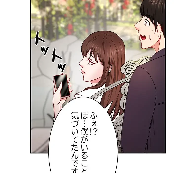 上杉主任、放してください！ 第25話 - 26