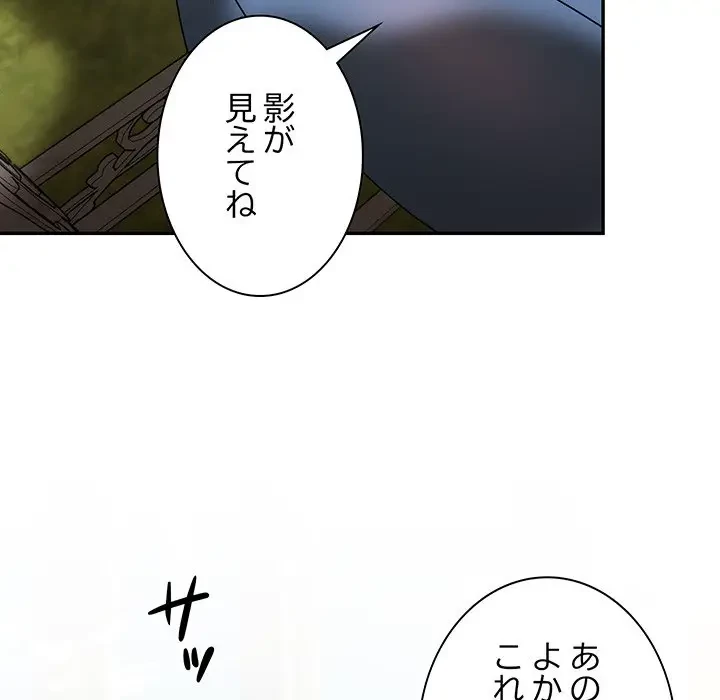 上杉主任、放してください！ 第25話 - 28