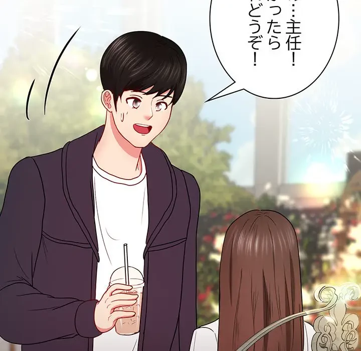 上杉主任、放してください！ 第25話 - 29