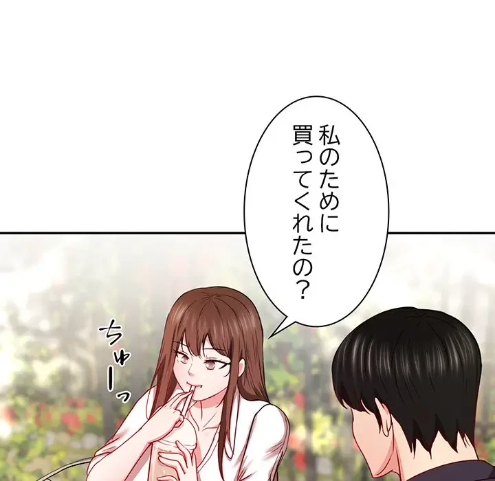 上杉主任、放してください！ 第25話 - 32