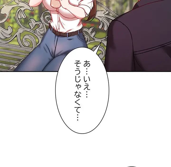 上杉主任、放してください！ 第25話 - 33