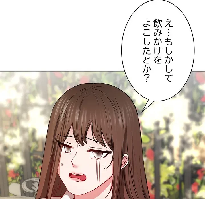 上杉主任、放してください！ 第25話 - 34