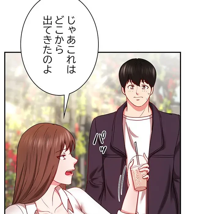 上杉主任、放してください！ 第25話 - 36