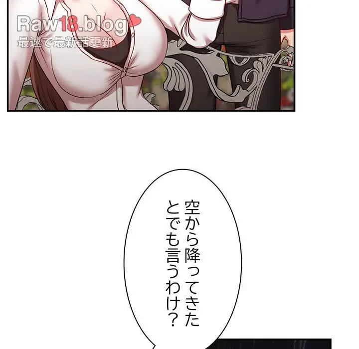 上杉主任、放してください！ 第25話 - 37