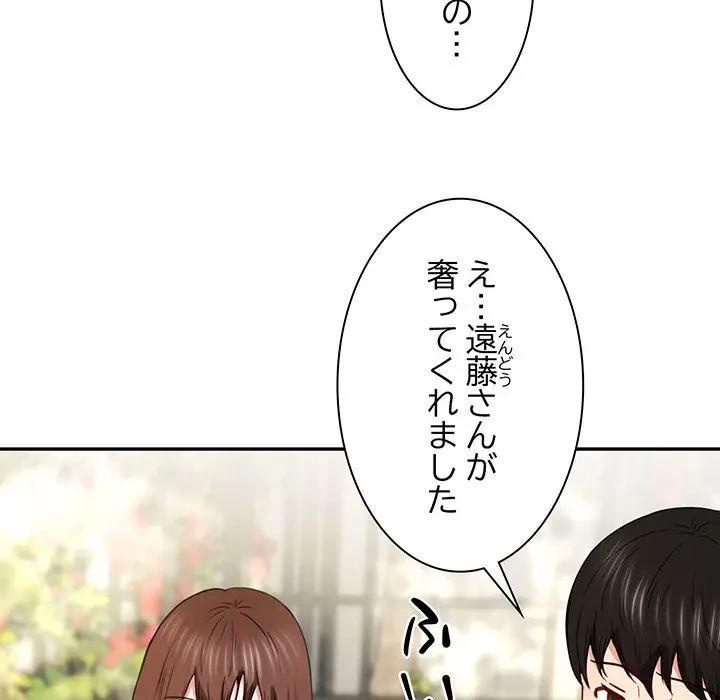 上杉主任、放してください！ 第25話 - 39