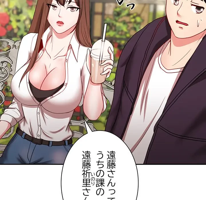 上杉主任、放してください！ 第25話 - 40