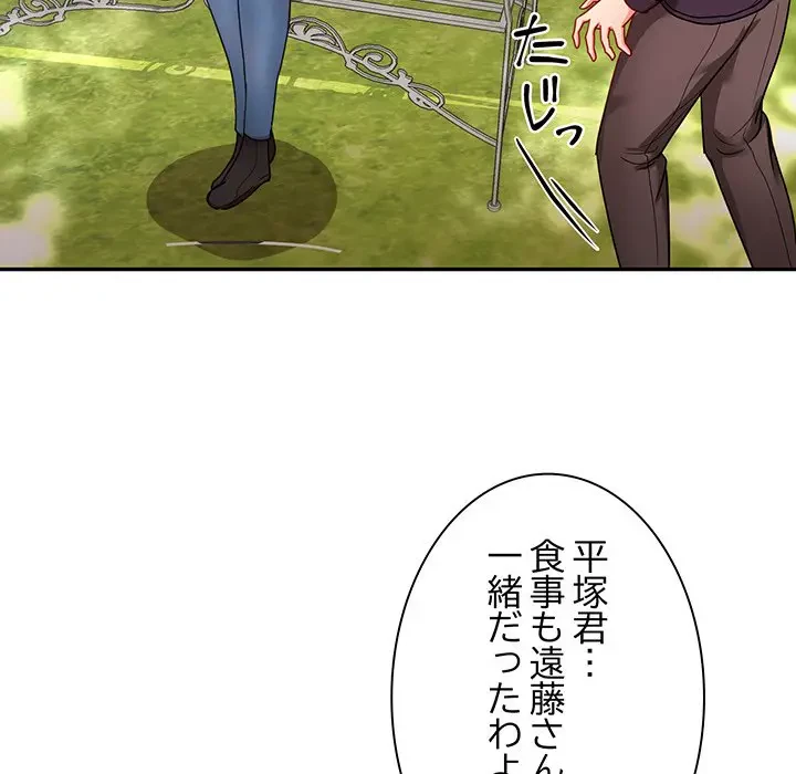 上杉主任、放してください！ 第25話 - 45