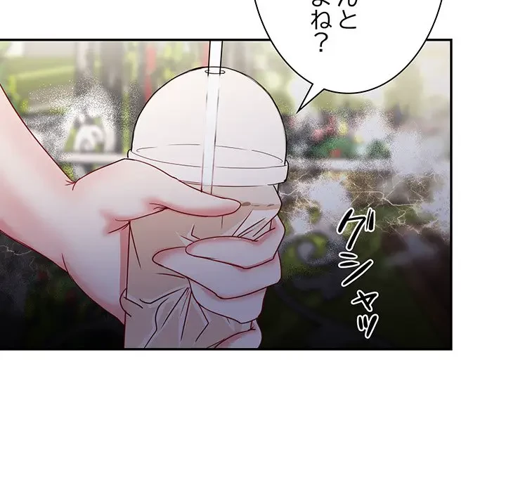 上杉主任、放してください！ 第25話 - 46