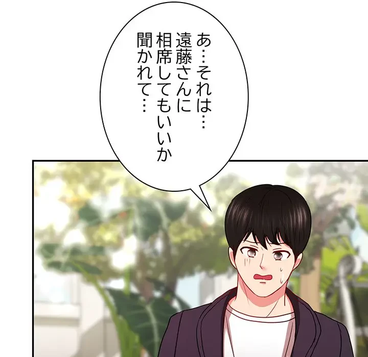 上杉主任、放してください！ 第25話 - 47