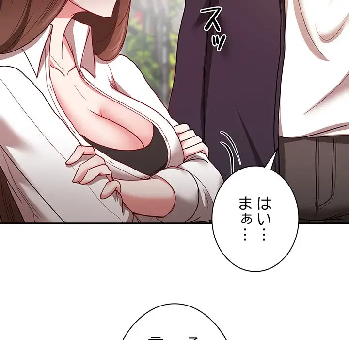 上杉主任、放してください！ 第25話 - 49