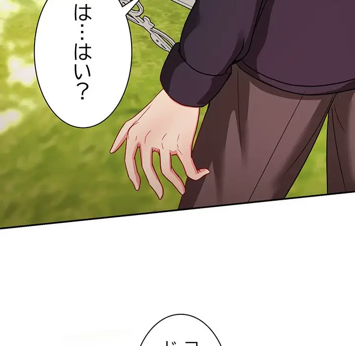 上杉主任、放してください！ 第25話 - 52