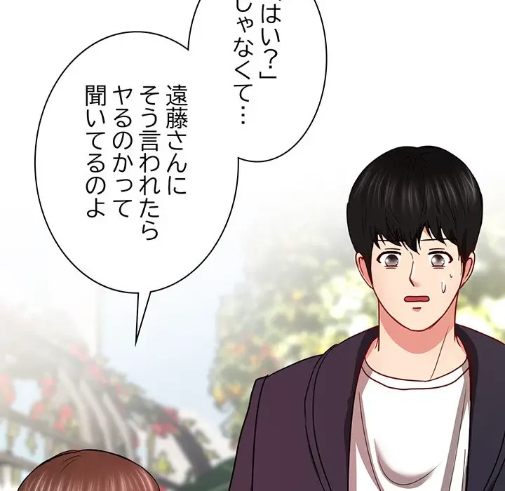 上杉主任、放してください！ 第25話 - 53