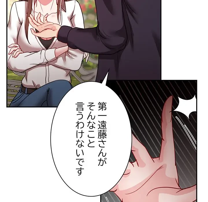 上杉主任、放してください！ 第25話 - 58