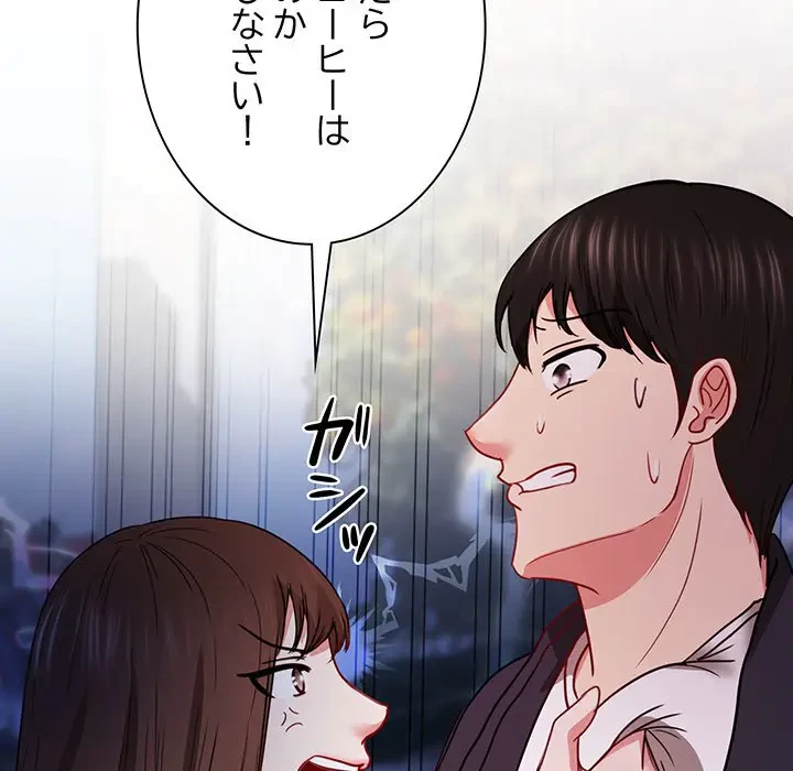 上杉主任、放してください！ 第25話 - 60