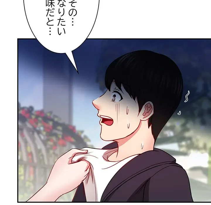 上杉主任、放してください！ 第25話 - 63