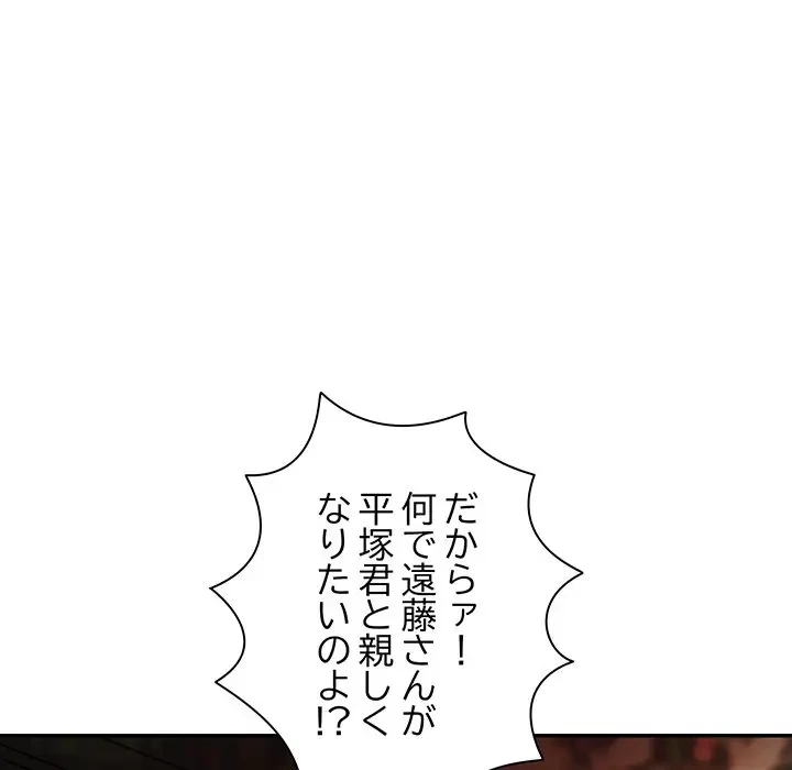 上杉主任、放してください！ 第25話 - 64