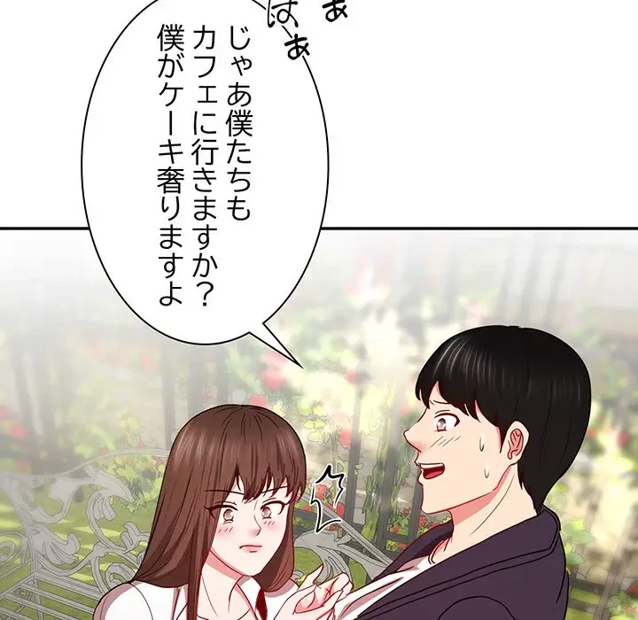 上杉主任、放してください！ 第25話 - 72