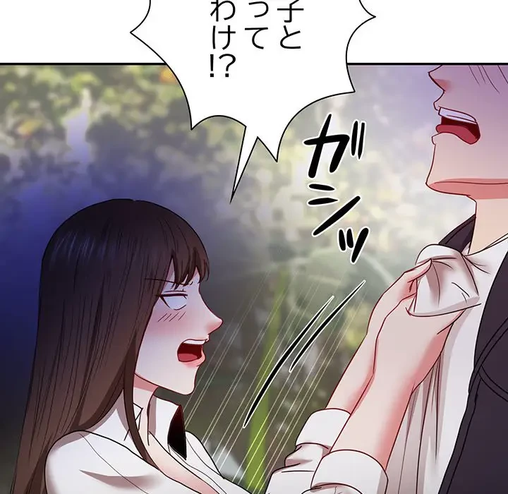 上杉主任、放してください！ 第25話 - 74