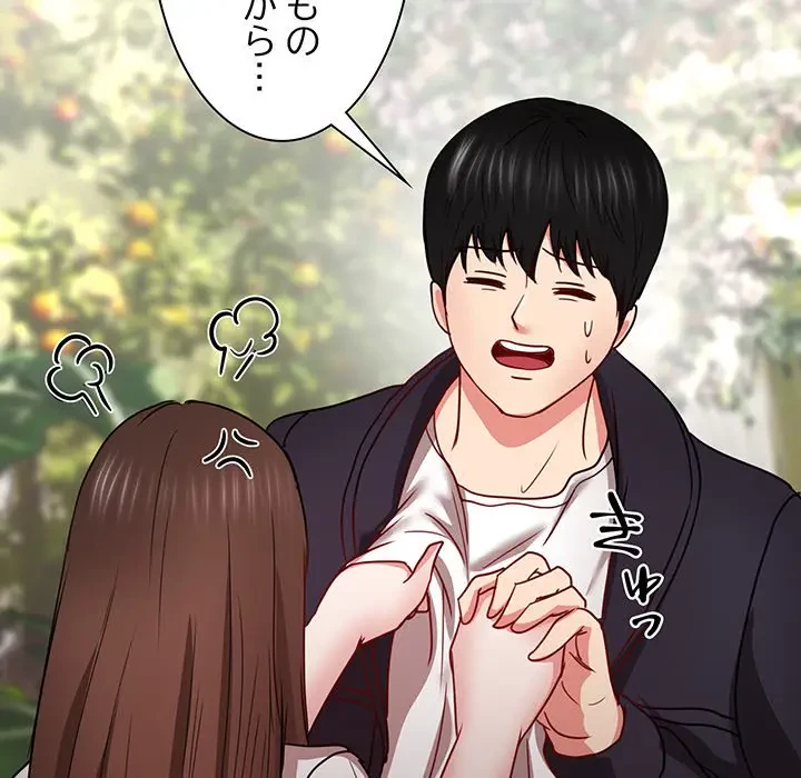 上杉主任、放してください！ 第25話 - 77