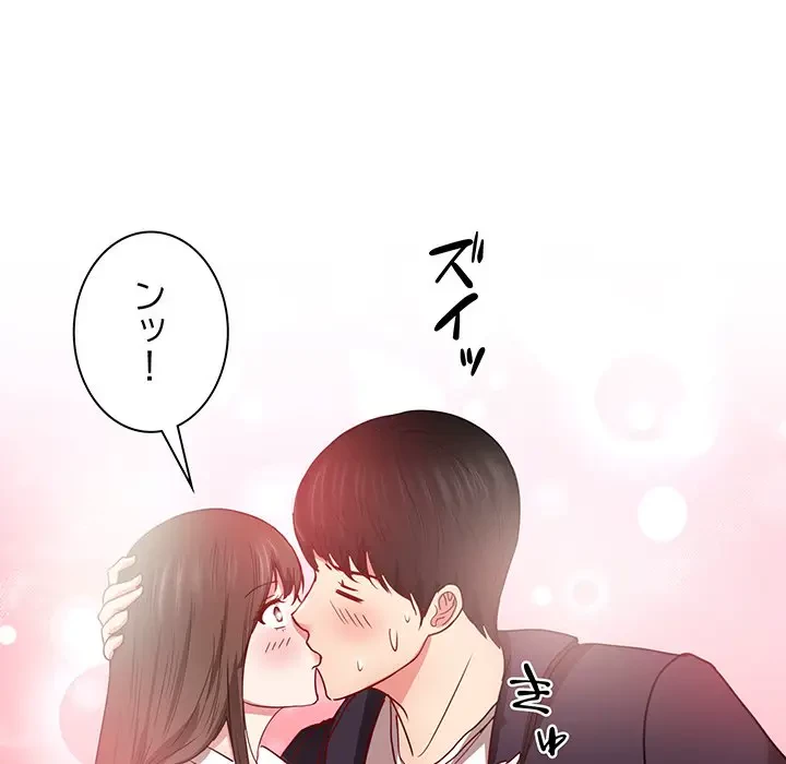 上杉主任、放してください！ 第25話 - 82